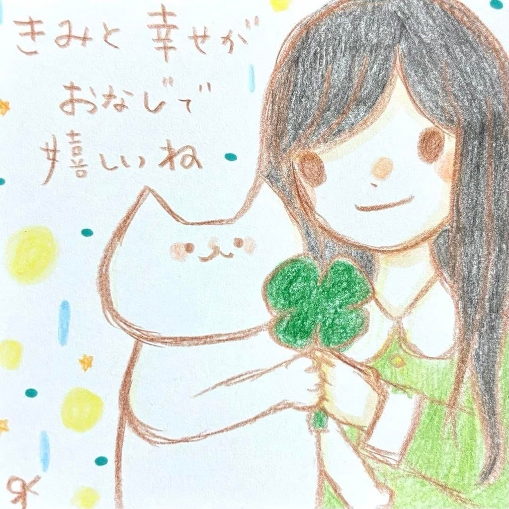 【488】【女の子と猫の絵と言葉】オリジナルアナログ手描きイラスト原画　自作創作