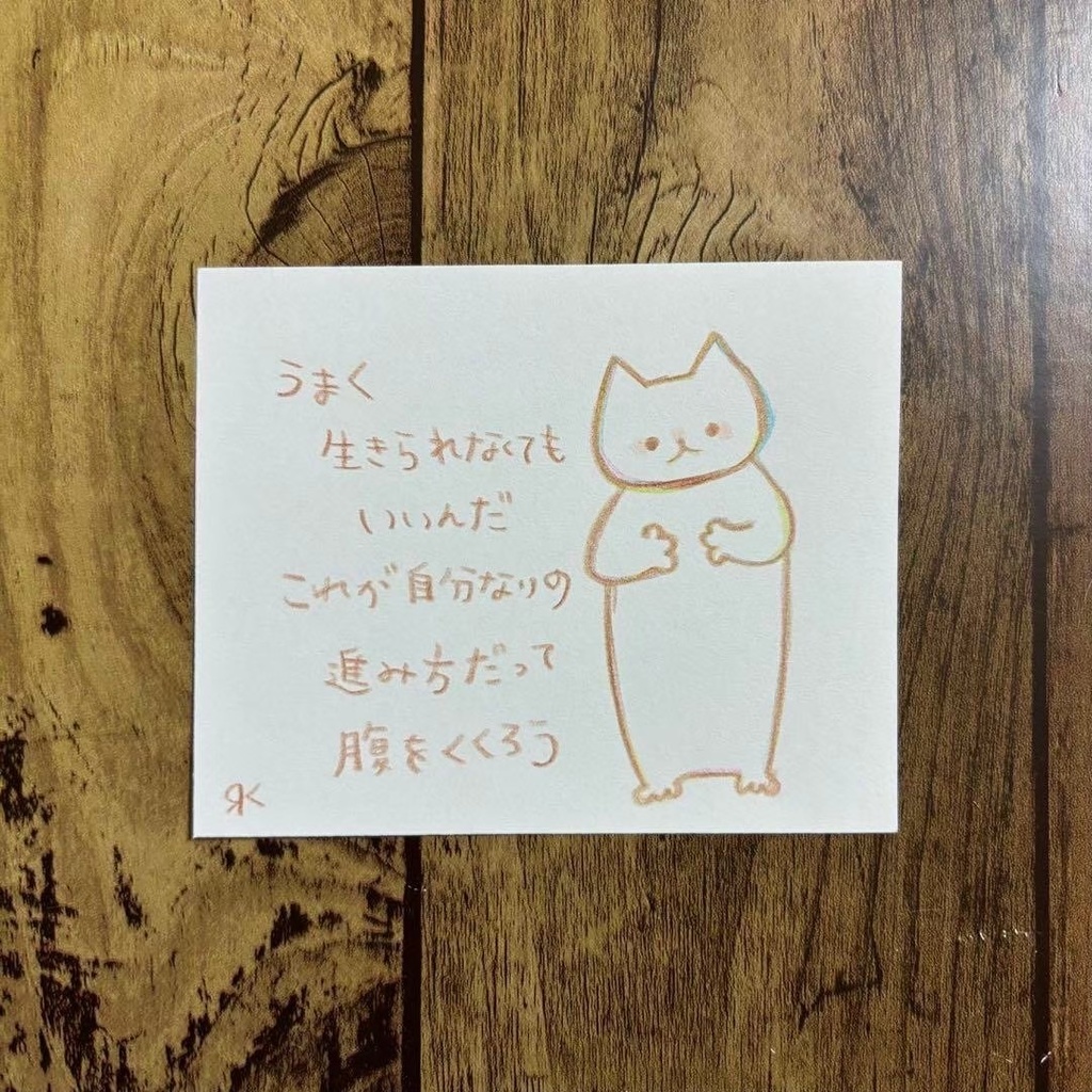 【489】【猫の絵と言葉】オリジナルアナログ手描きイラスト原画 自作創作作品 詩