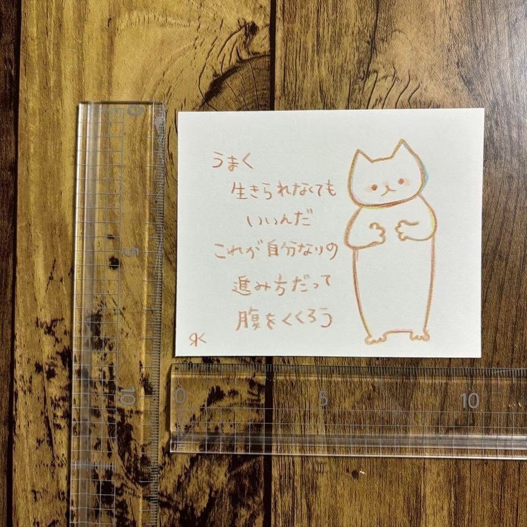 【489】【猫の絵と言葉】オリジナルアナログ手描きイラスト原画 自作創作作品 詩