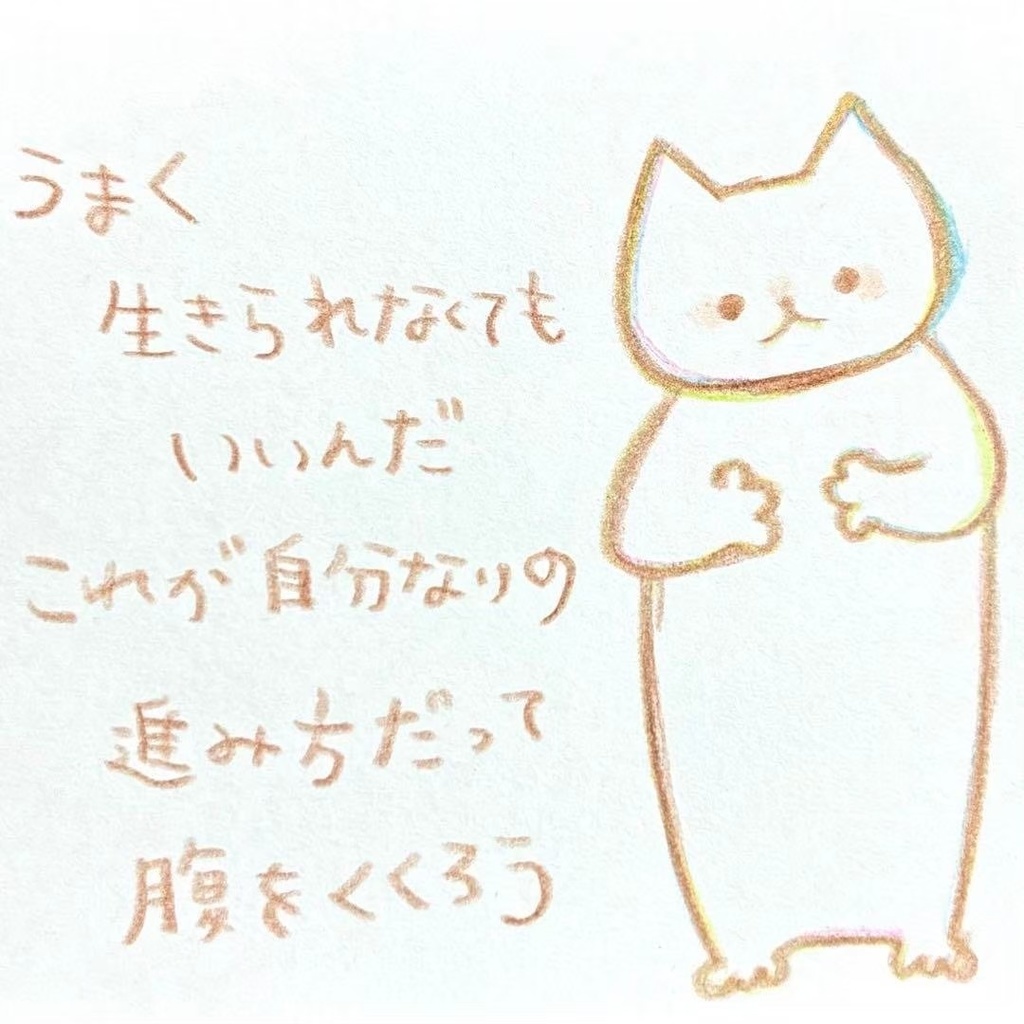 【489】【猫の絵と言葉】オリジナルアナログ手描きイラスト原画　自作創作作品　詩