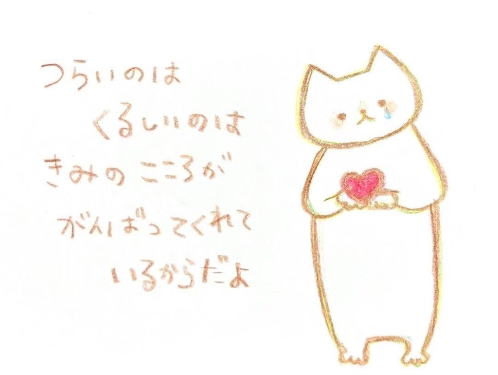 【491】【猫の絵と言葉】オリジナルアナログ手描きイラスト原画　自作創作作品　詩