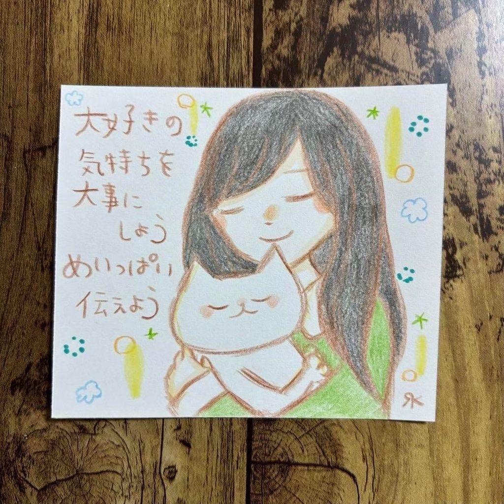 【494】【女の子と猫の絵と言葉】オリジナルアナログ手描きイラスト原画 自作創作