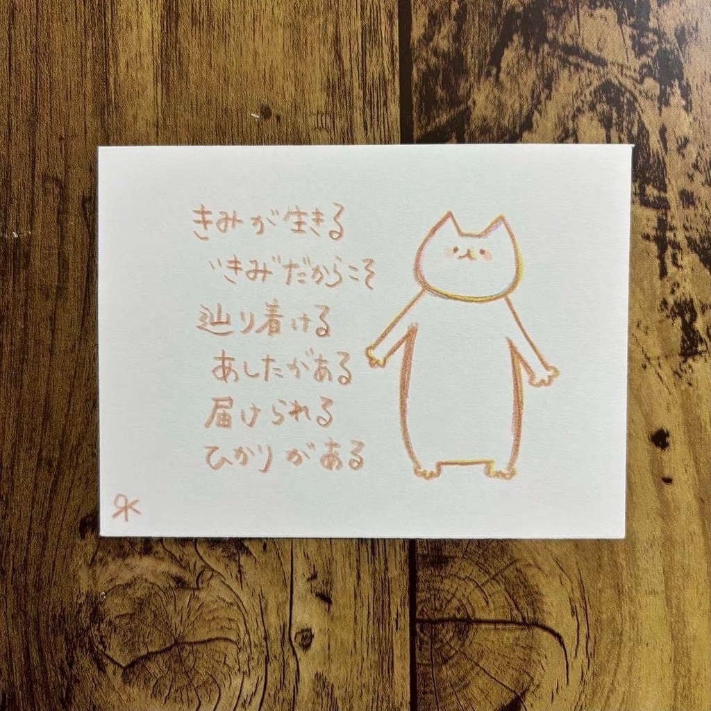 【518】【猫の絵と言葉】オリジナルアナログ手描きイラスト原画 自作創作作品 詩