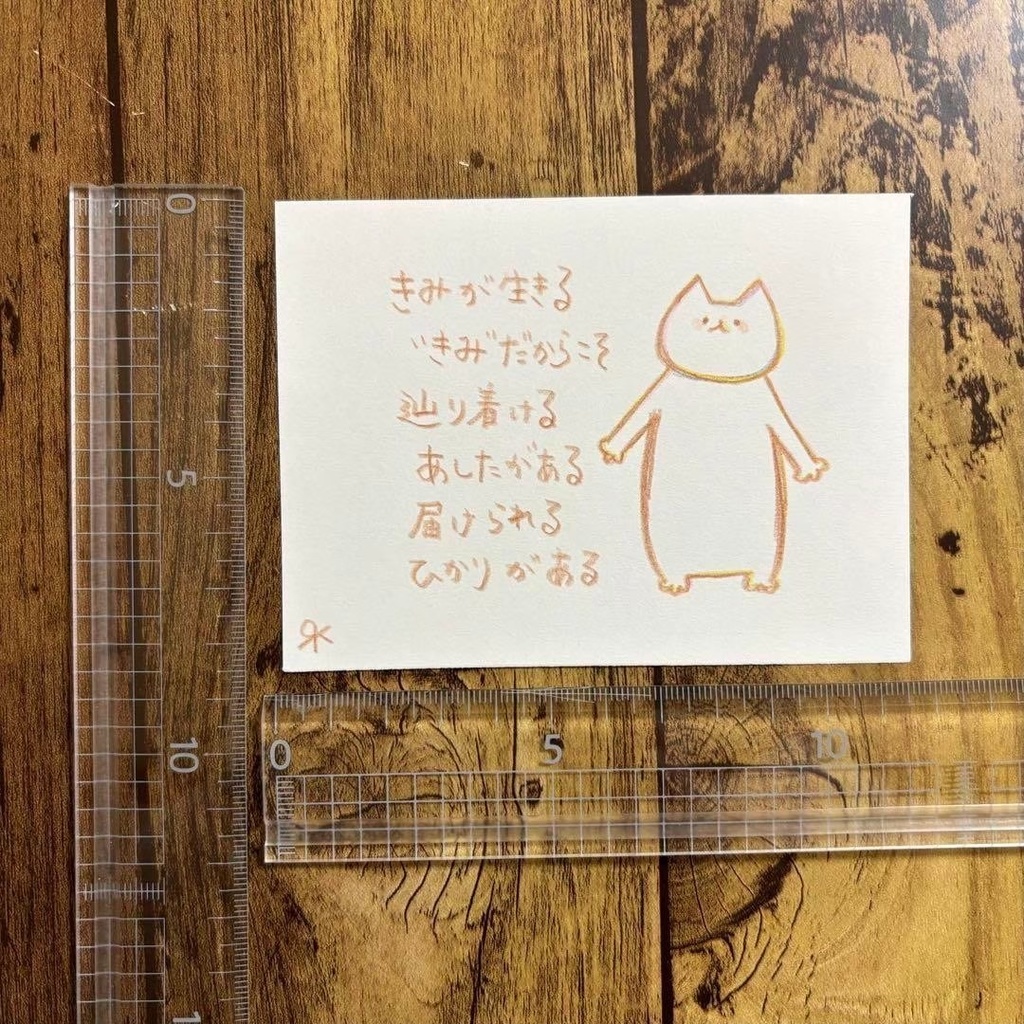 【518】【猫の絵と言葉】オリジナルアナログ手描きイラスト原画 自作創作作品 詩