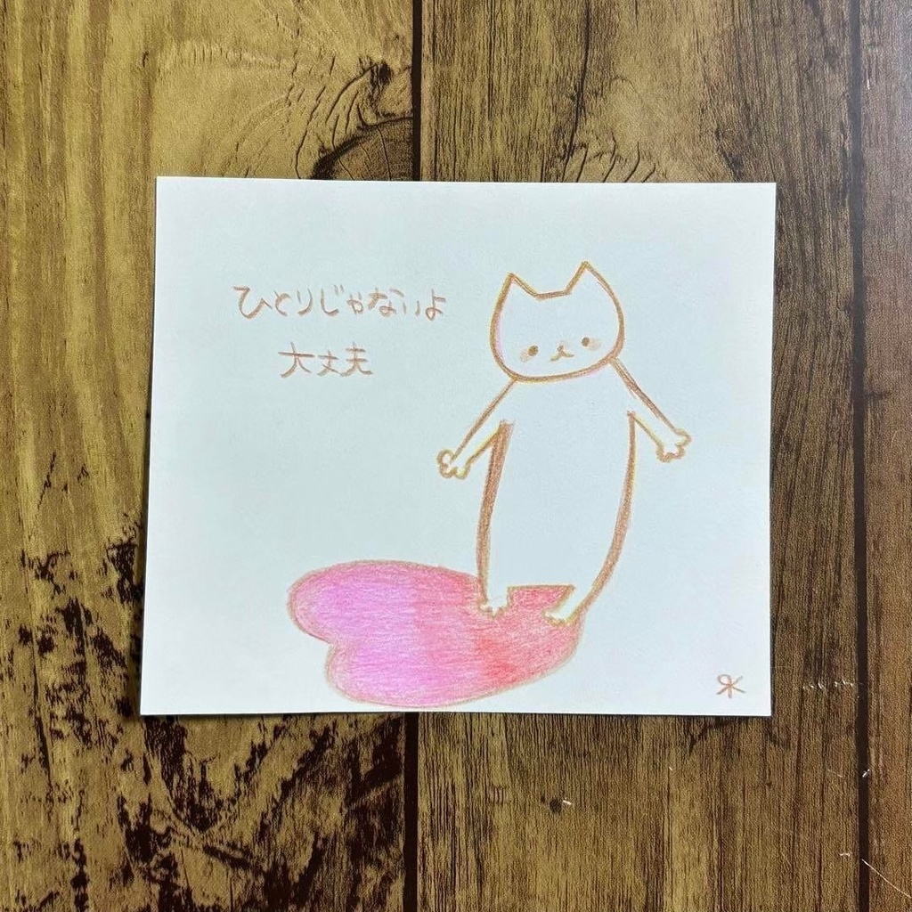 【520】【猫の絵と言葉】オリジナルアナログ手描きイラスト原画 自作創作作品 詩