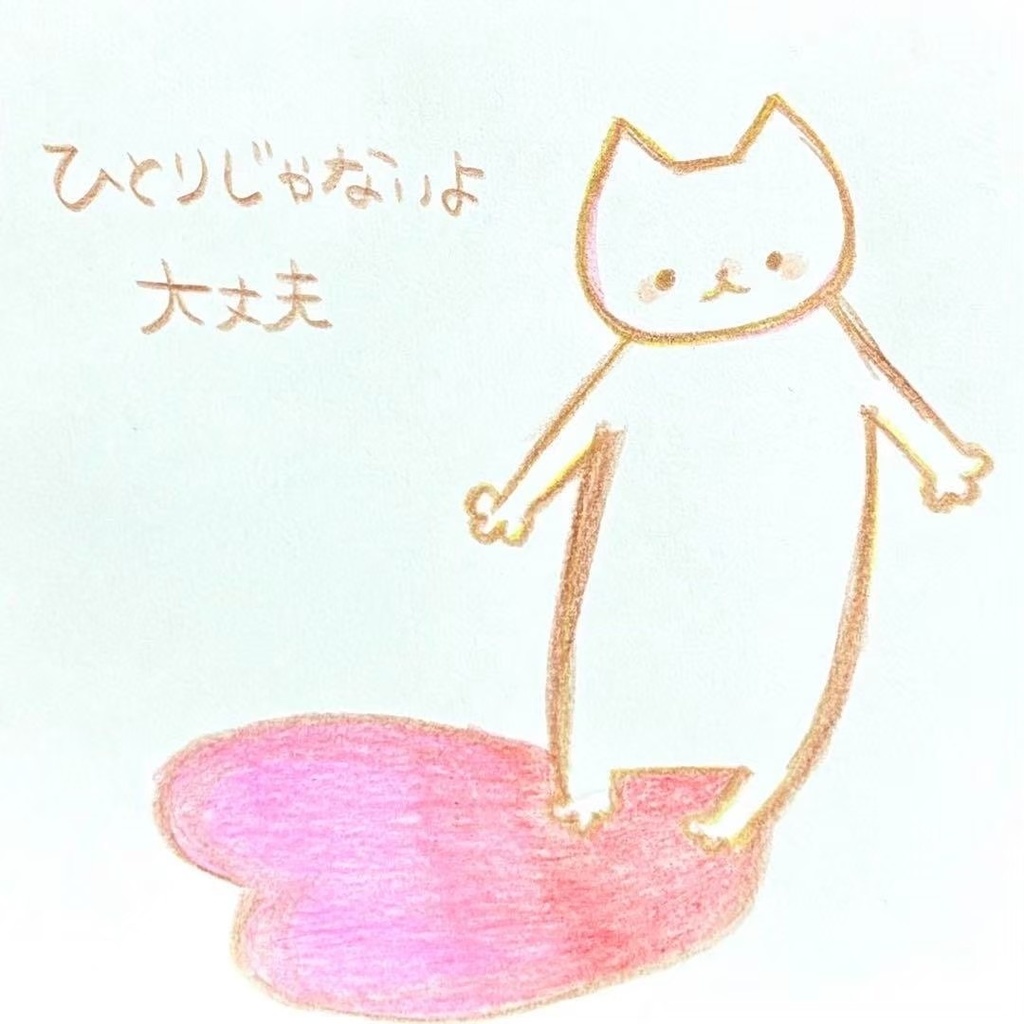 【520】【猫の絵と言葉】オリジナルアナログ手描きイラスト原画　自作創作作品　詩