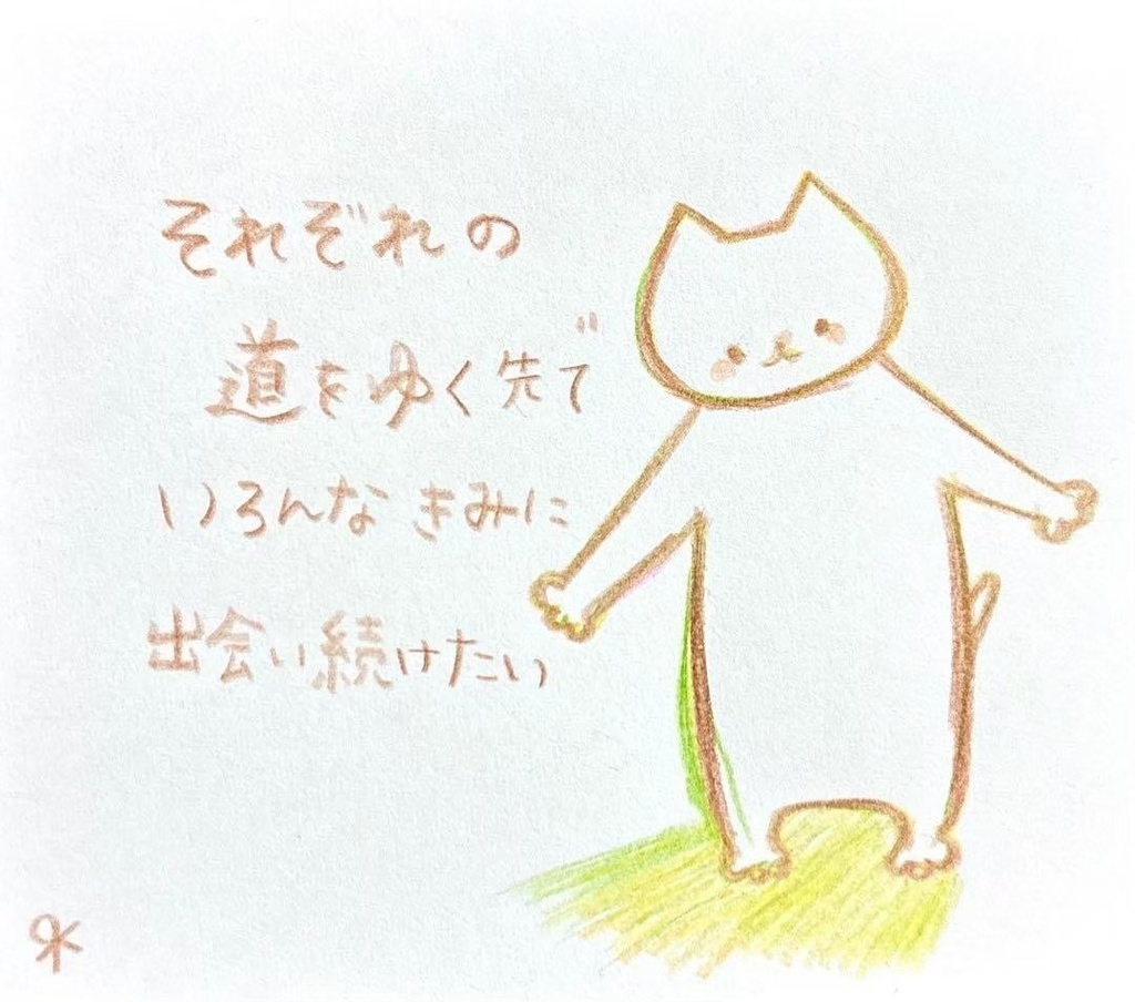 【525】【猫の絵と言葉】オリジナルアナログ手描きイラスト原画 自作創作作品 詩