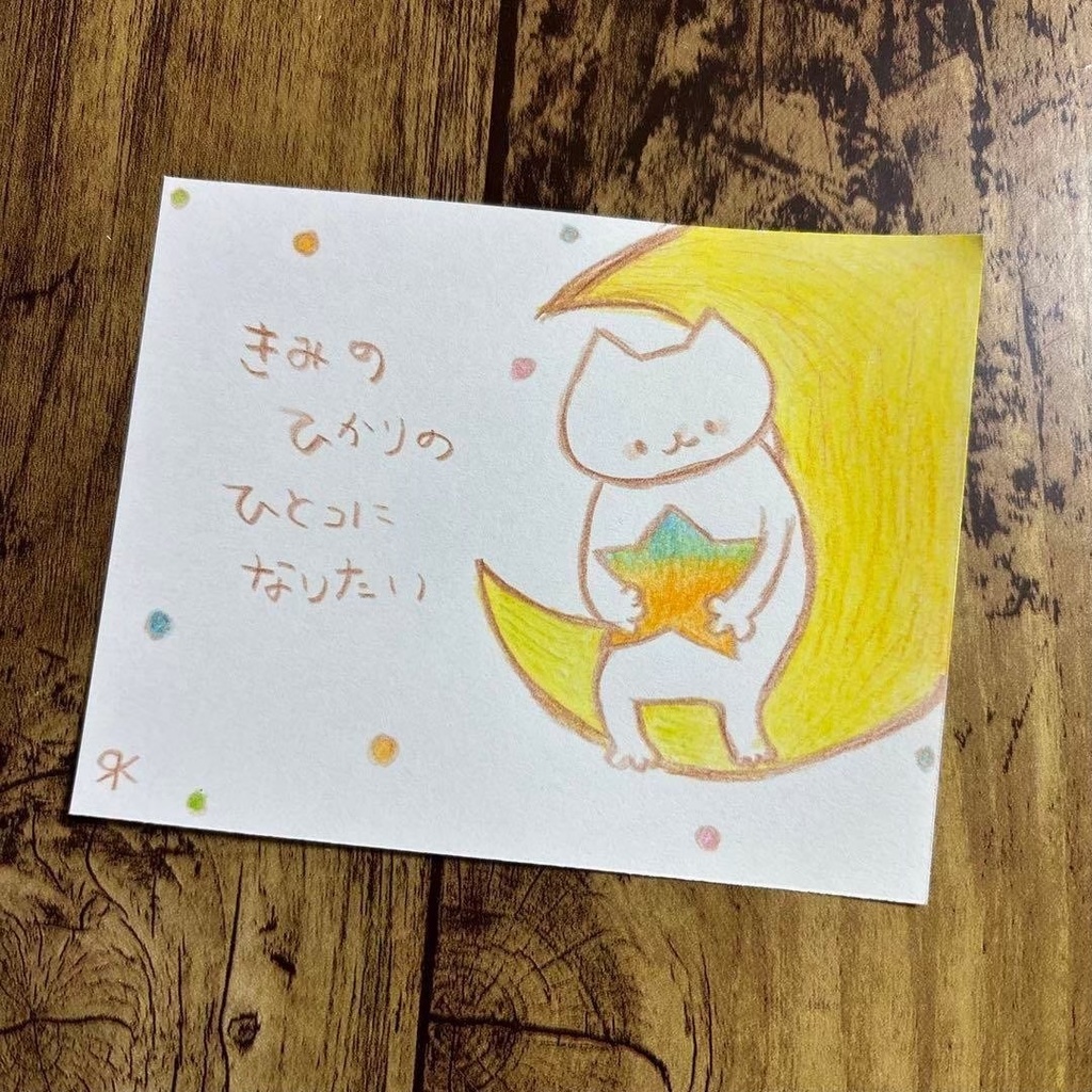 【527】【猫の絵と言葉】オリジナルアナログ手描きイラスト原画 自作創作作品 詩