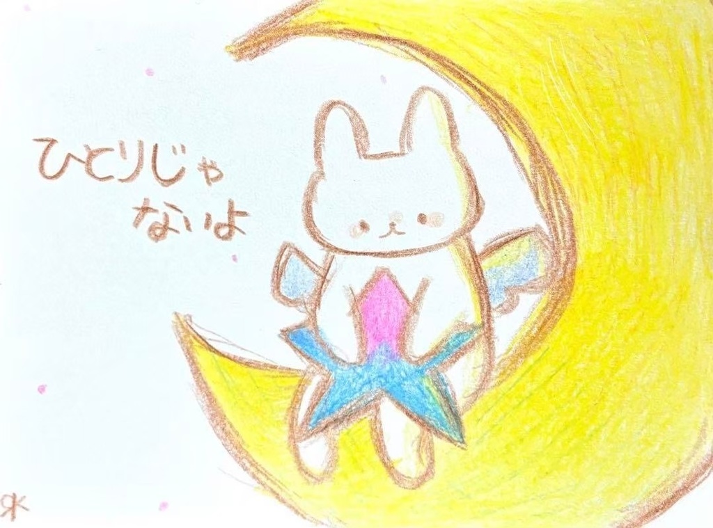 【532】【うさぎの絵と言葉】オリジナルアナログ手描きイラスト原画　自作創作作品