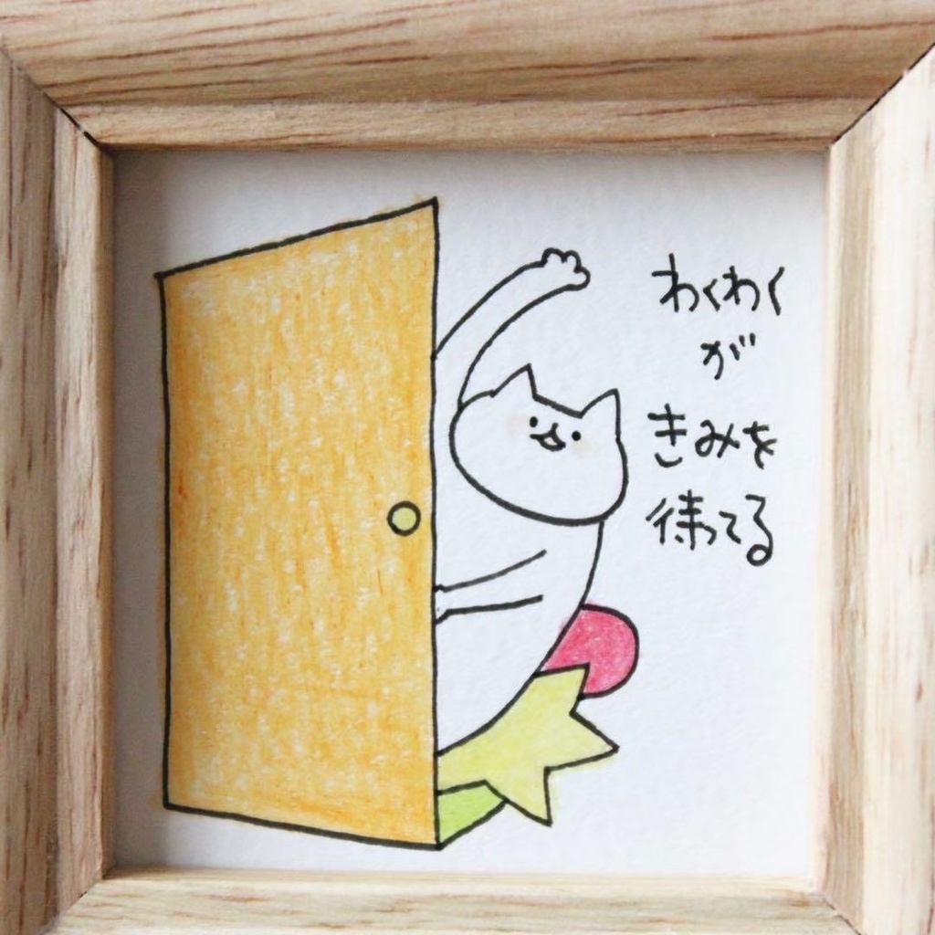 【540】【猫の絵と言葉】額付オリジナルアナログ手描きイラスト原画 自作創作作品