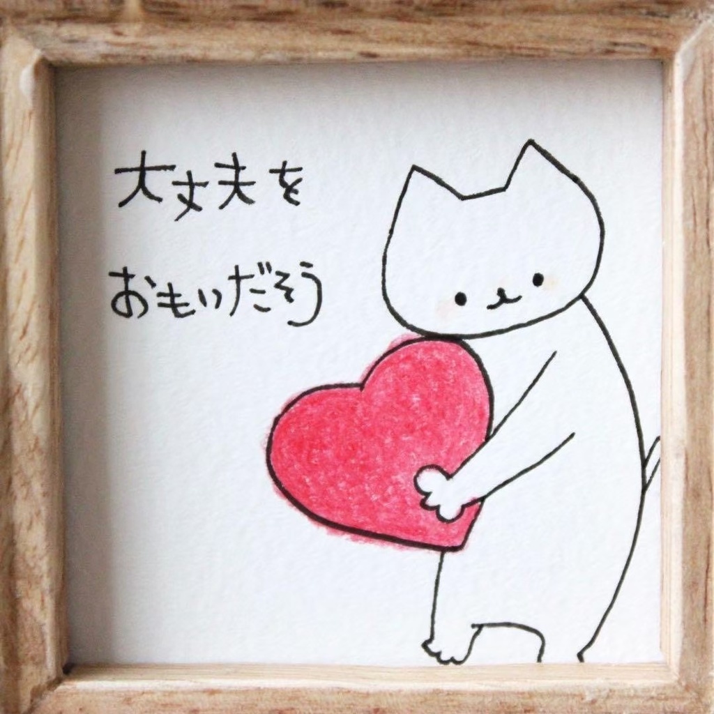 【541】【猫の絵と言葉】額付オリジナルアナログ手描きイラスト原画 自作創作作品