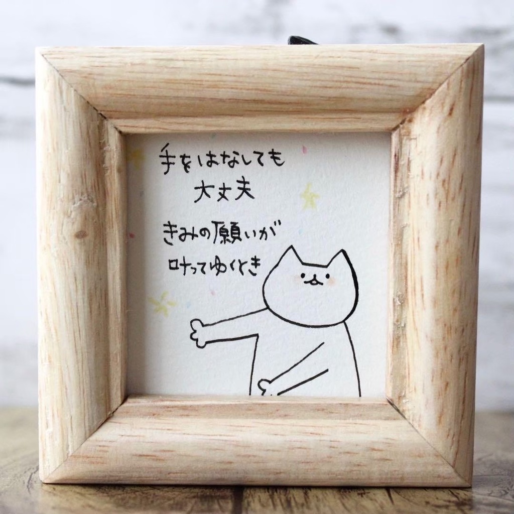 【542】【猫の絵と言葉】額付オリジナルアナログ手描きイラスト原画　自作創作作品