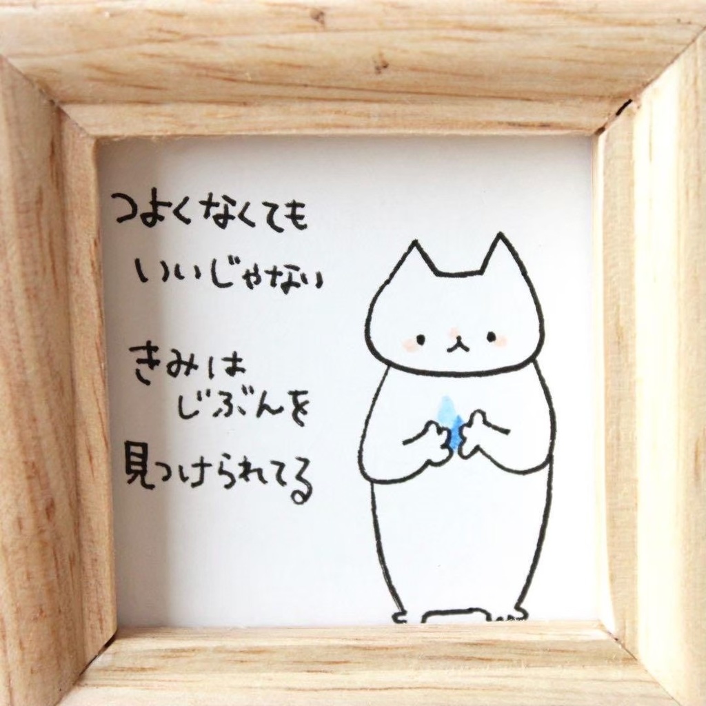 【549】【猫の絵と言葉】額付オリジナルアナログ手描きイラスト原画 自作創作作品