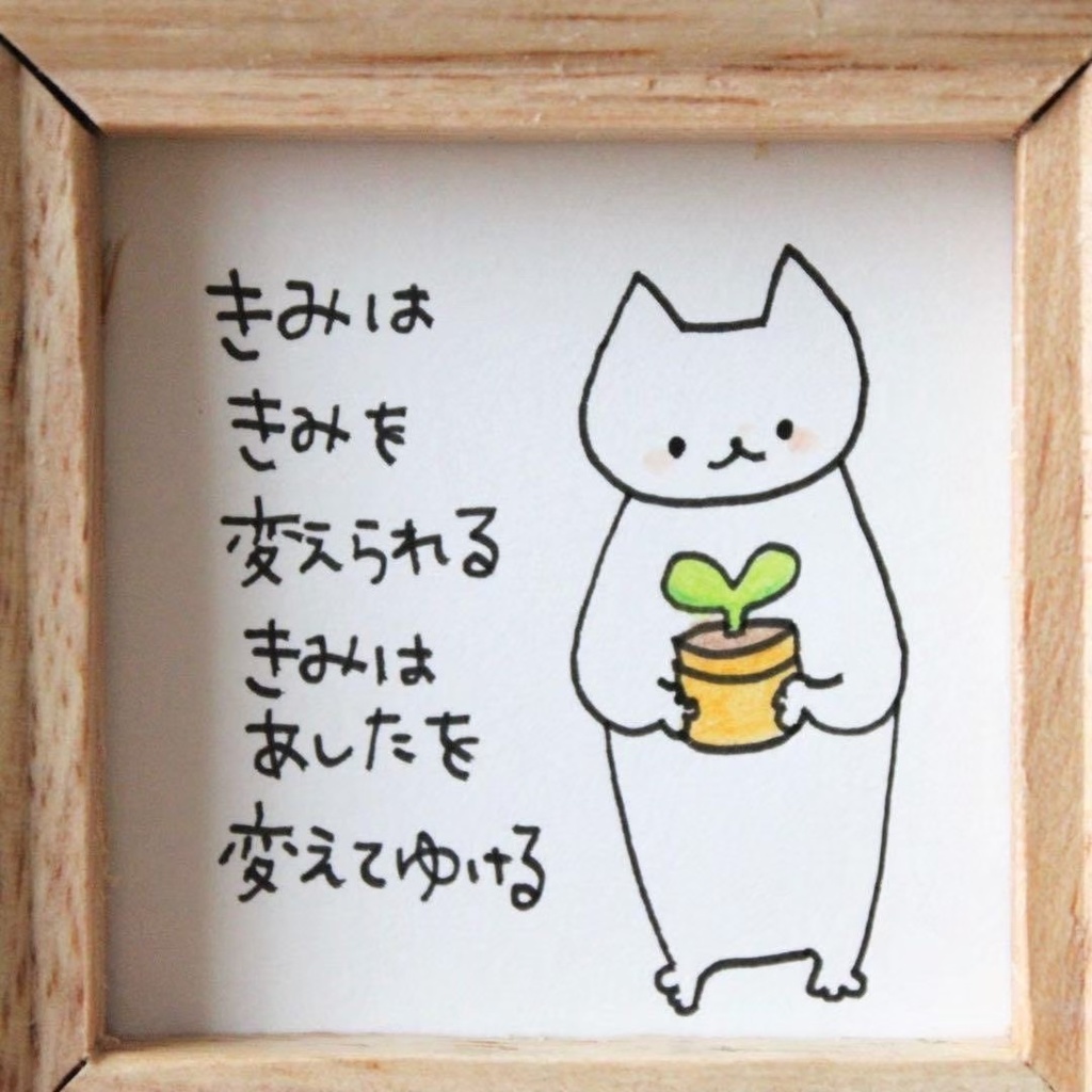 【553】【猫の絵と言葉】額付オリジナルアナログ手描きイラスト原画 自作創作作品