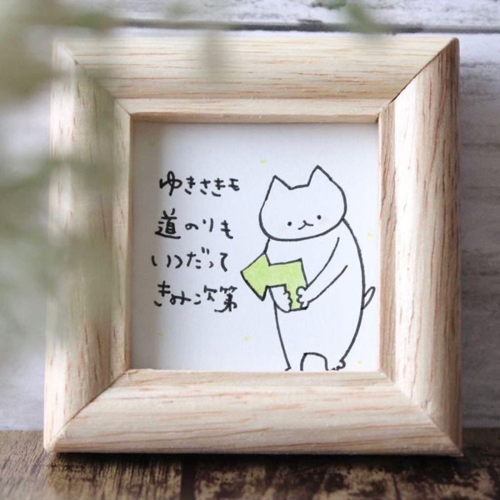 【559】【猫の絵と言葉】額付オリジナルアナログ手描きイラスト原画 ポエムアート