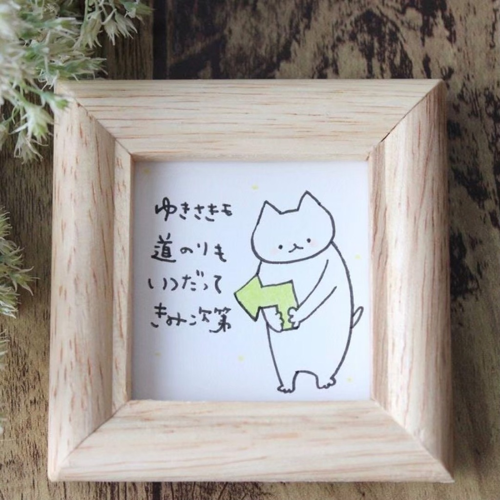 【559】【猫の絵と言葉】額付オリジナルアナログ手描きイラスト原画 ポエムアート