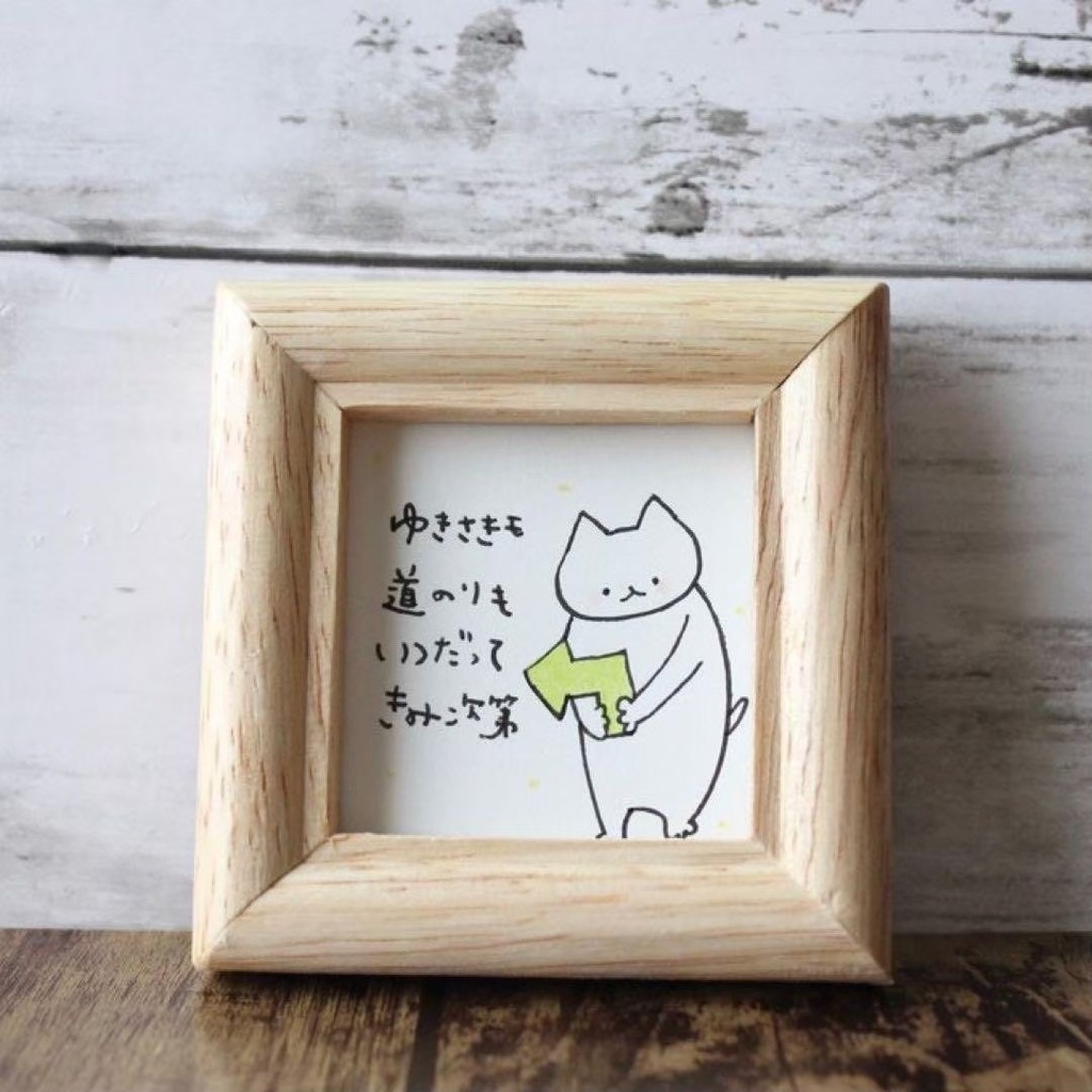 【559】【猫の絵と言葉】額付オリジナルアナログ手描きイラスト原画 ポエムアート