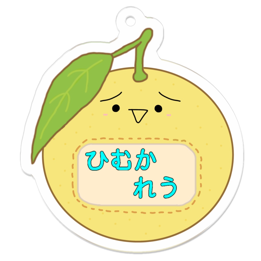 日向れうの名札型 アクリルキーホルダー