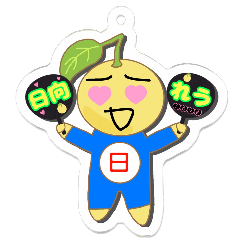 なっちゃん アクリルキーホルダー