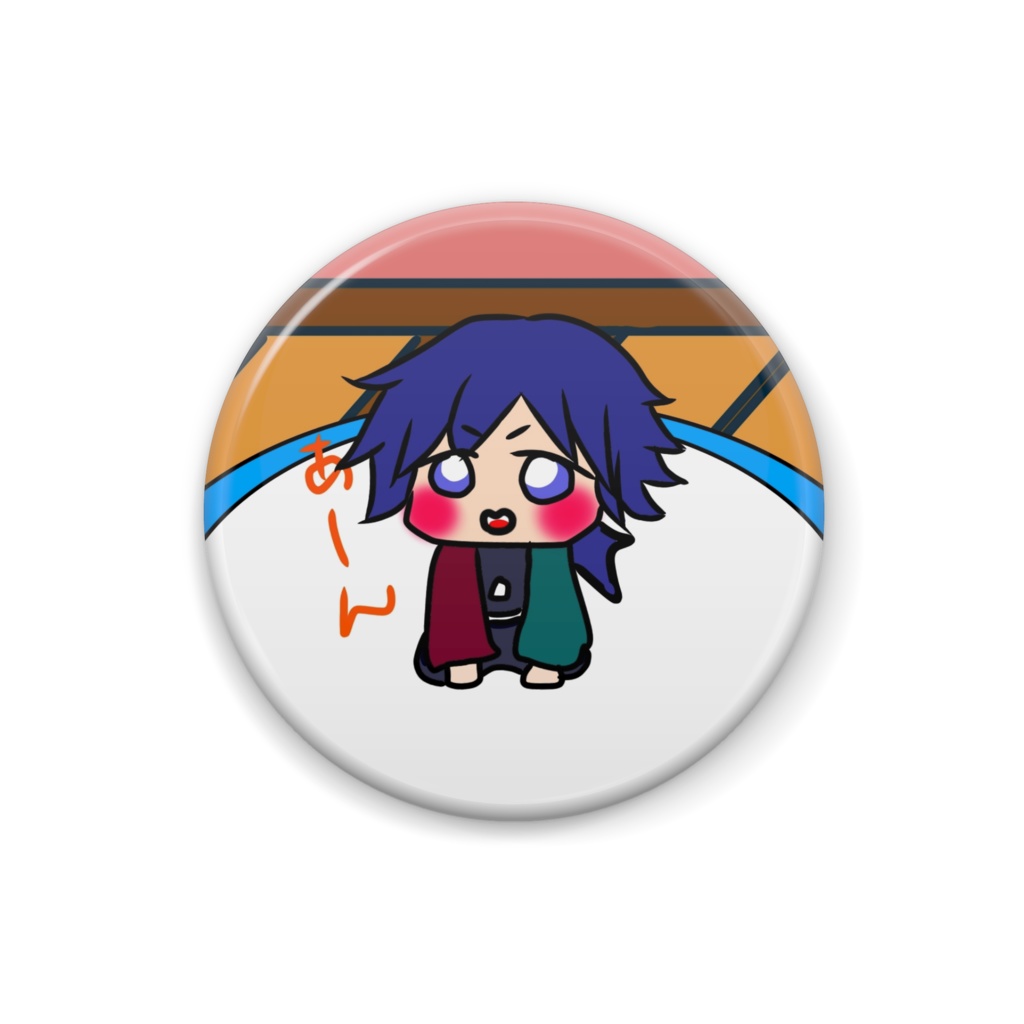 鮭が食べたいぎゆゆ缶バッジ