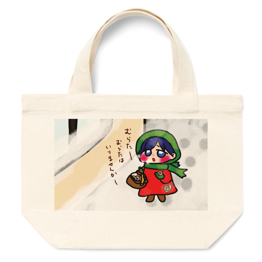 ぎゆゆのおしかつばっぐ