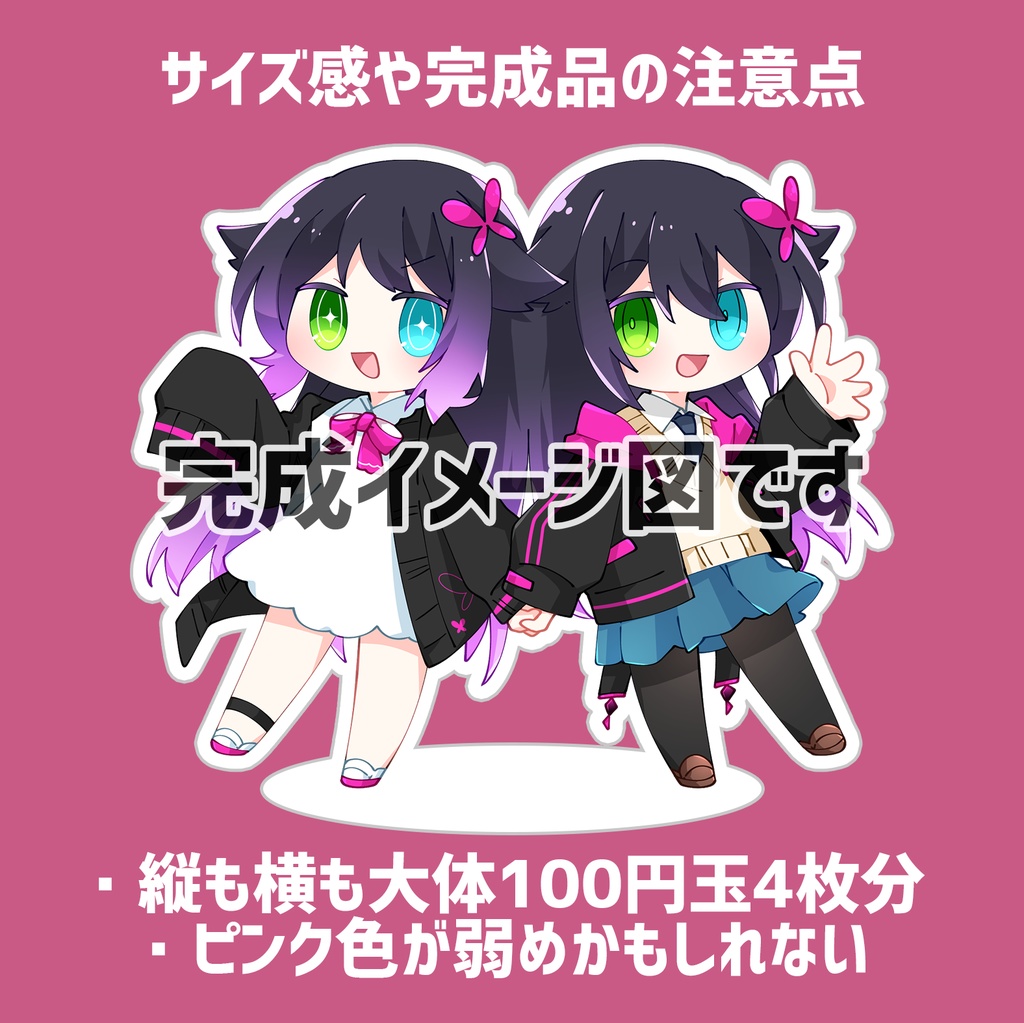 ダブルユビキリヤのアクスタ