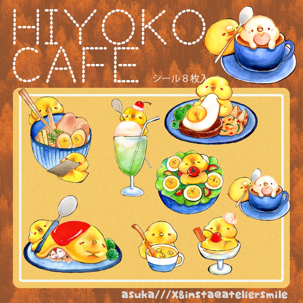 ヒヨコ飯フレークシール