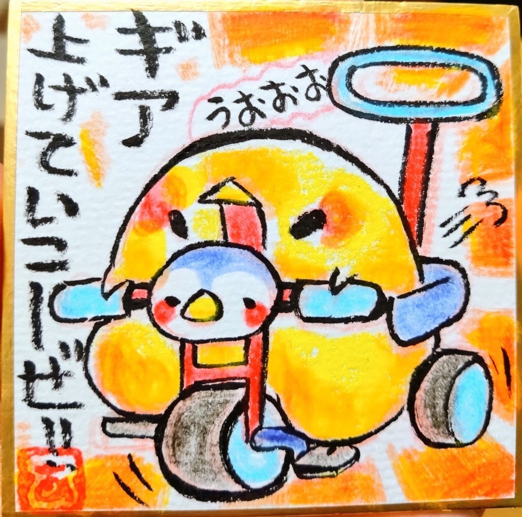 豆色紙まいにちひよこ⑪〜⑳