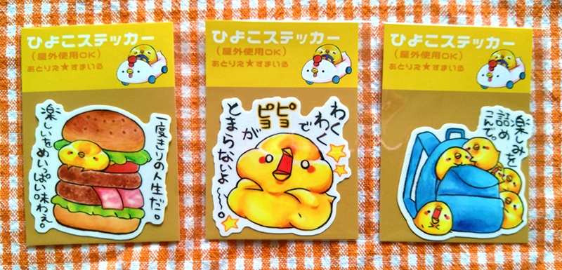 ヒヨコステッカー(屋外OK)