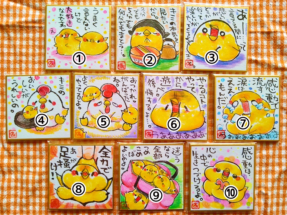 豆色紙①
