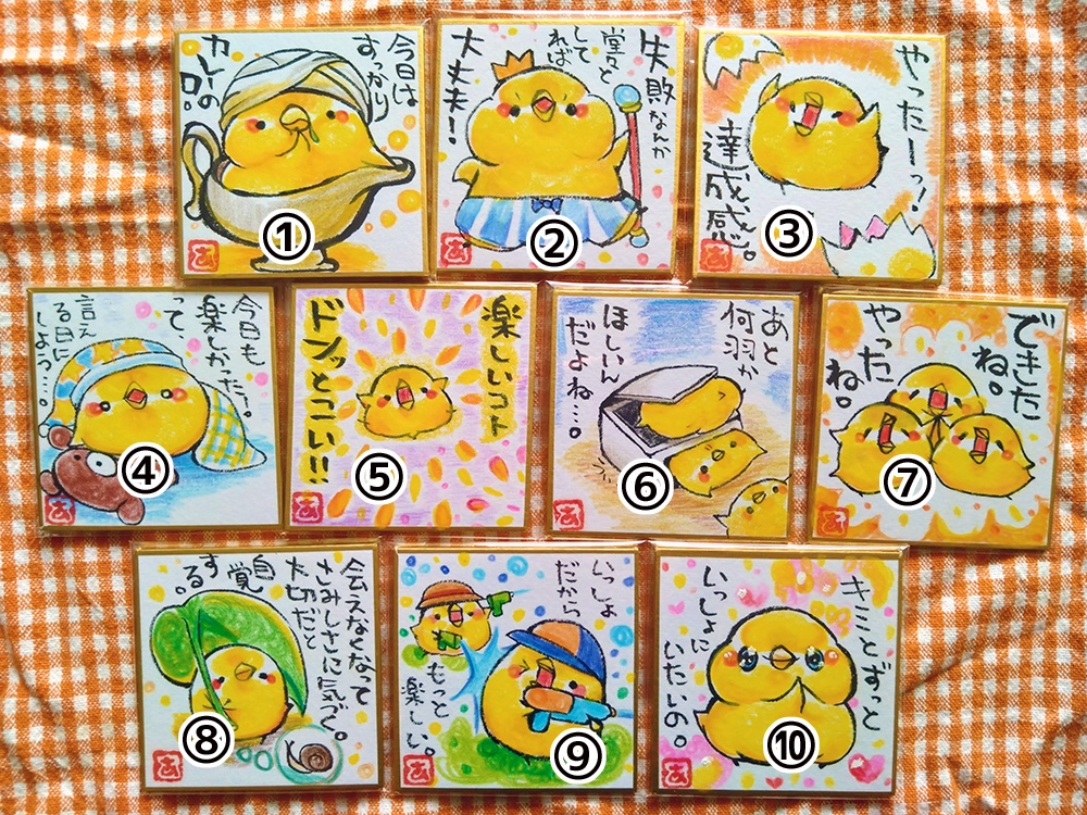 豆色紙②