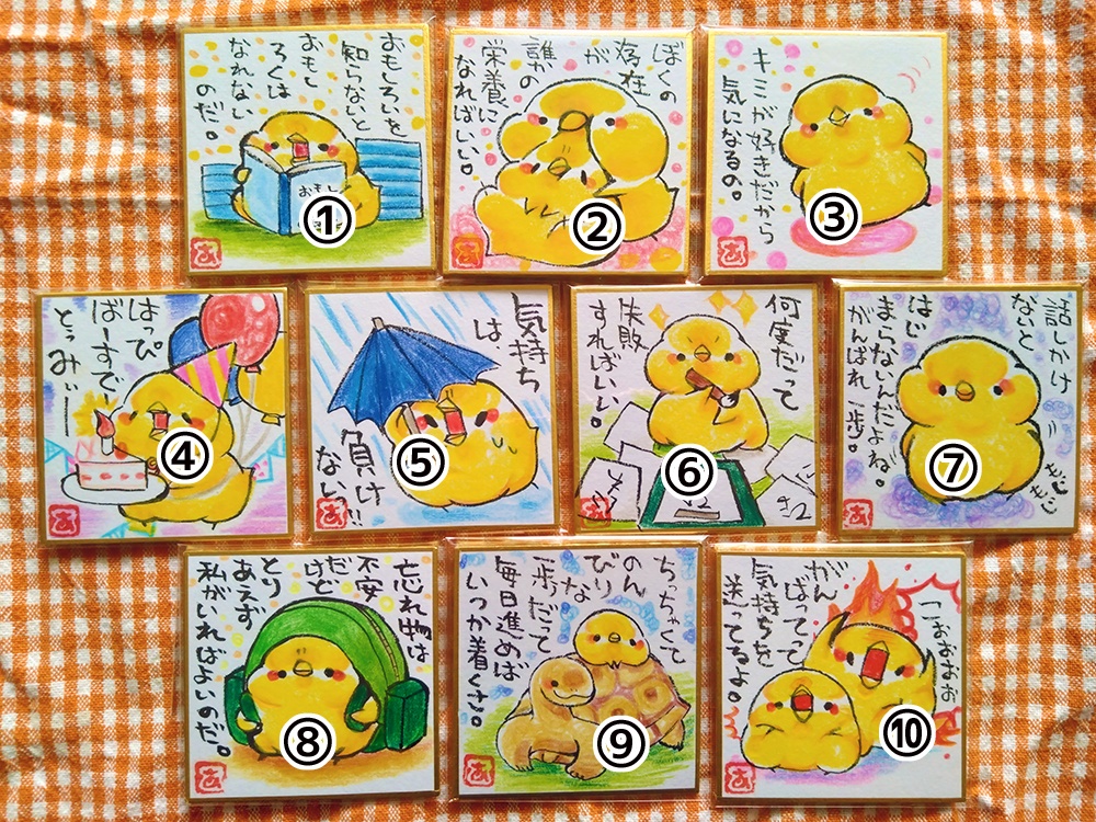 豆色紙③