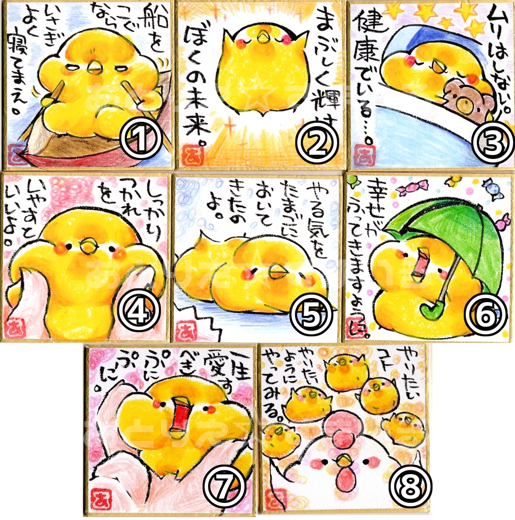 手書き豆色紙