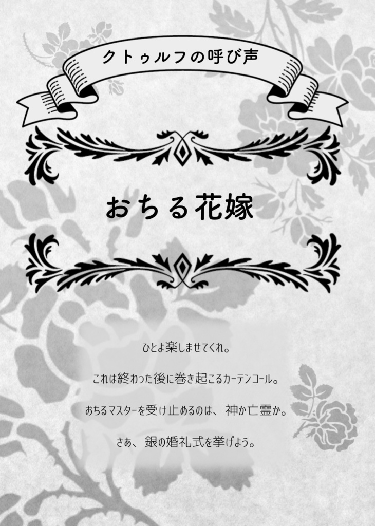 【千銃士】高貴になりきれ! Theatre de Noble