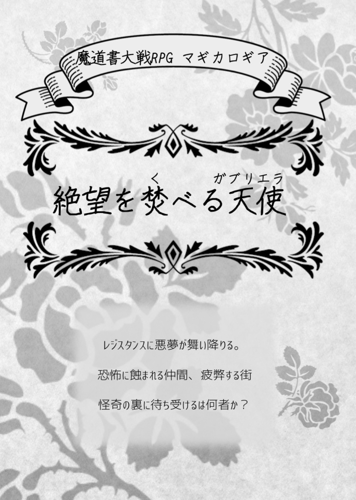 【千銃士】高貴になりきれ! Theatre de Noble