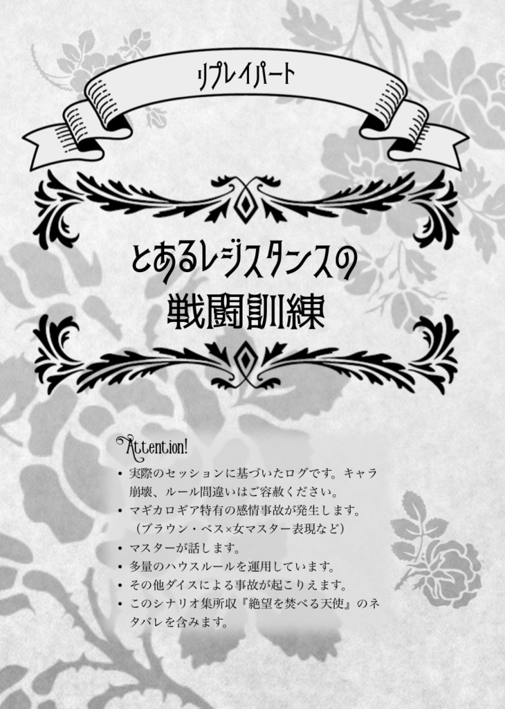 【千銃士】高貴になりきれ! Theatre de Noble