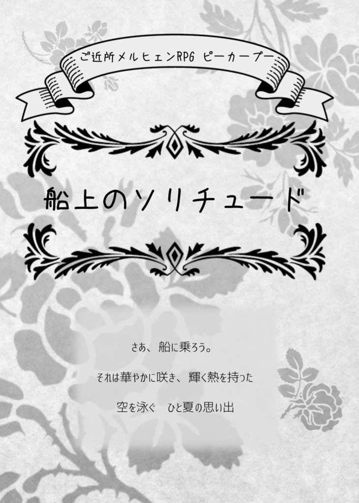 【千銃士】高貴になりきれ! Theatre de Noble