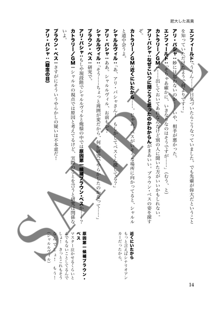 【千銃士】高貴になりきれ! Theatre de NobleⅡ 肥大した高貴