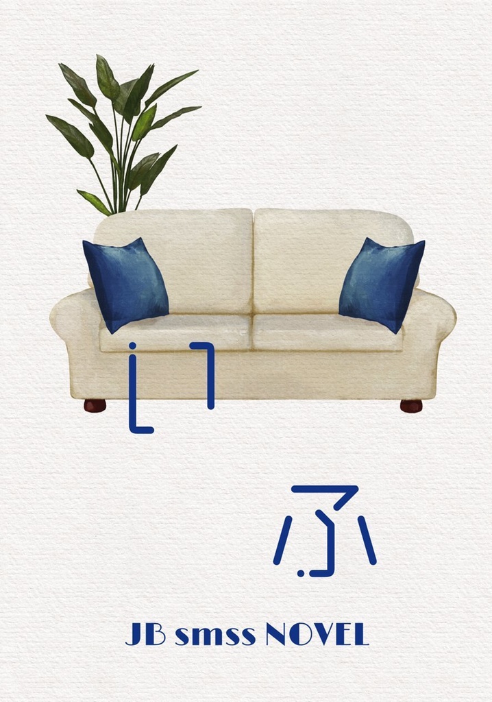 さめふる刊行「いふ」