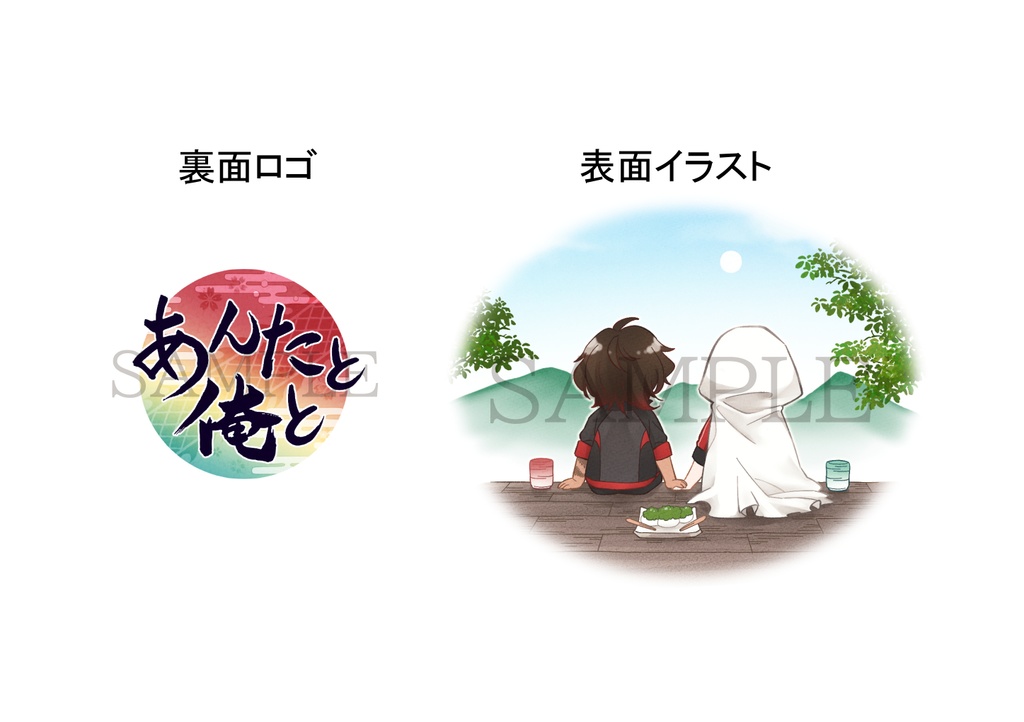 まったり湯のみ