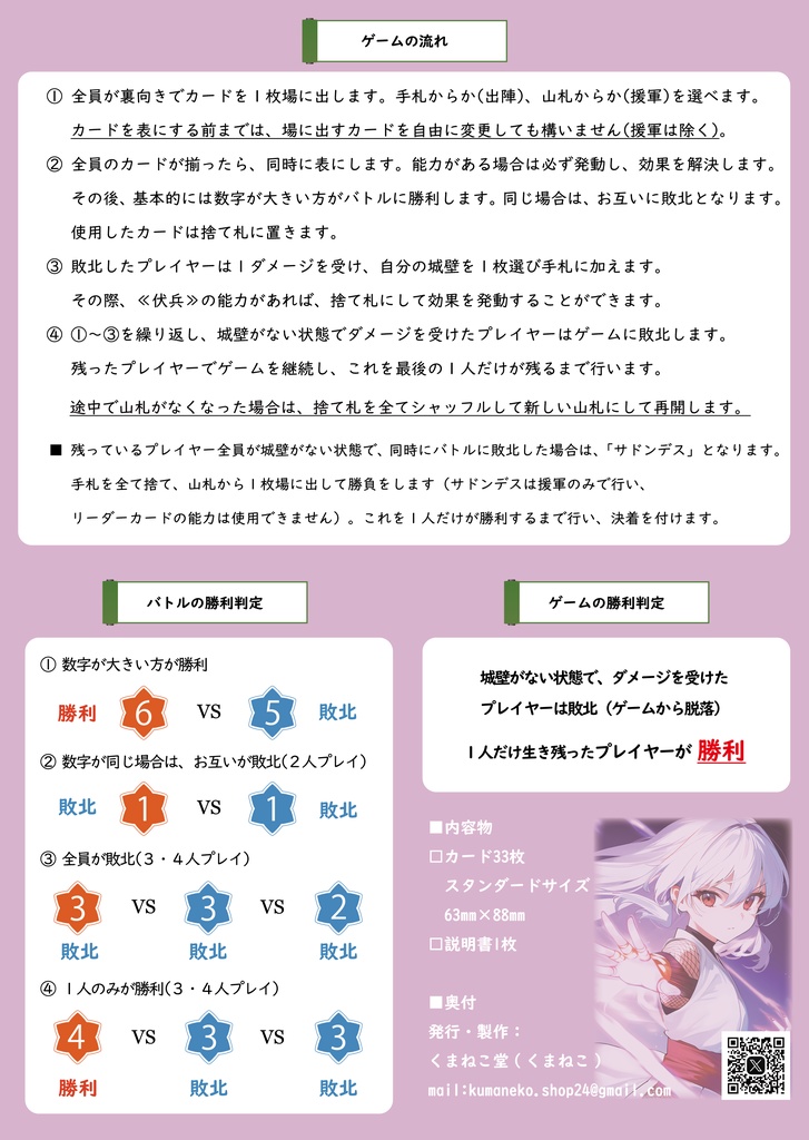 百花繚乱クノイチ大戦