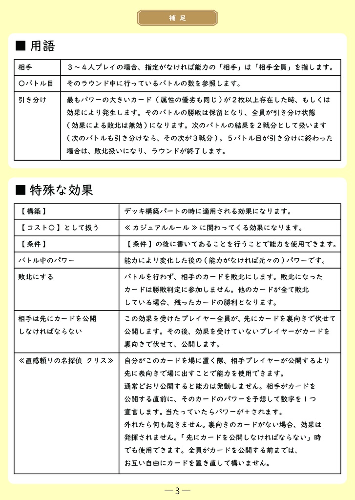 VENUS VERSUS -基本セット- 光の勇者