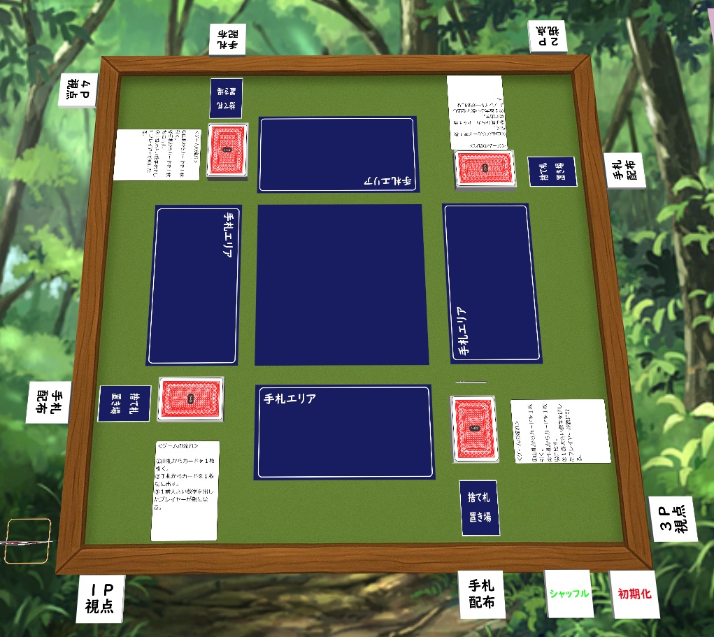 ユドナリウムコネクト版テンプレート