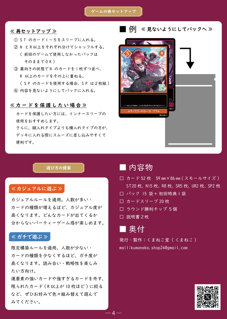 【ゲムマ26春新作】VENUS VERSUS -基本拡張セット- 闇の魔王