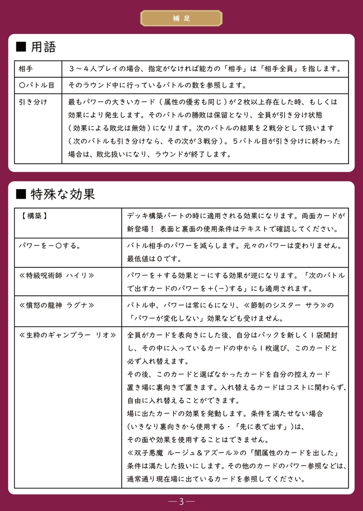 【ゲムマ26春新作】VENUS VERSUS -基本拡張セット- 闇の魔王