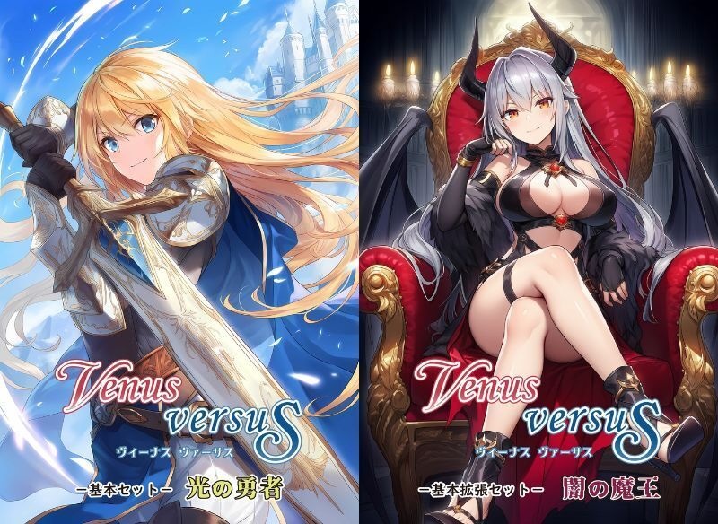 【在庫限り5個のみ】『VENUS VERSUS』勇者・魔王セット