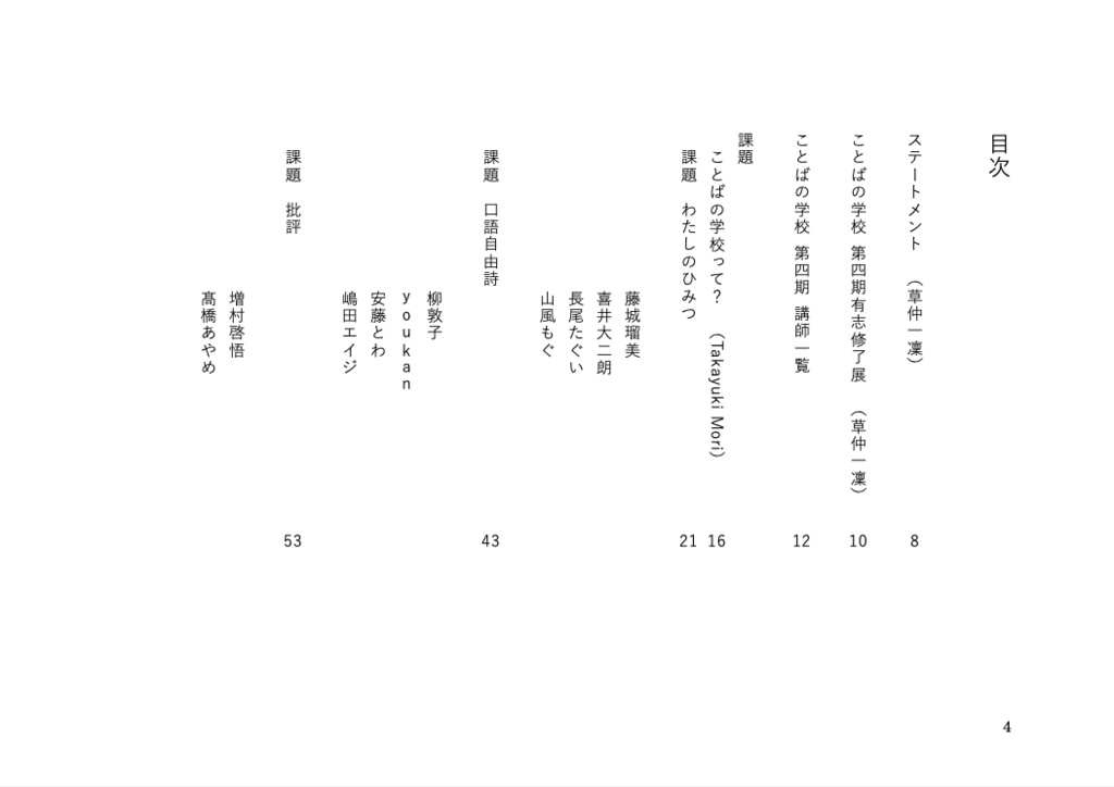 游ぐ、どこかへ、どこまでも