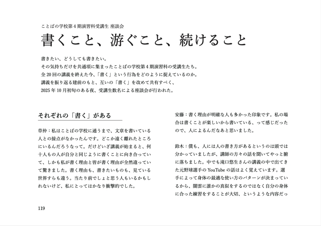 游ぐ、どこかへ、どこまでも