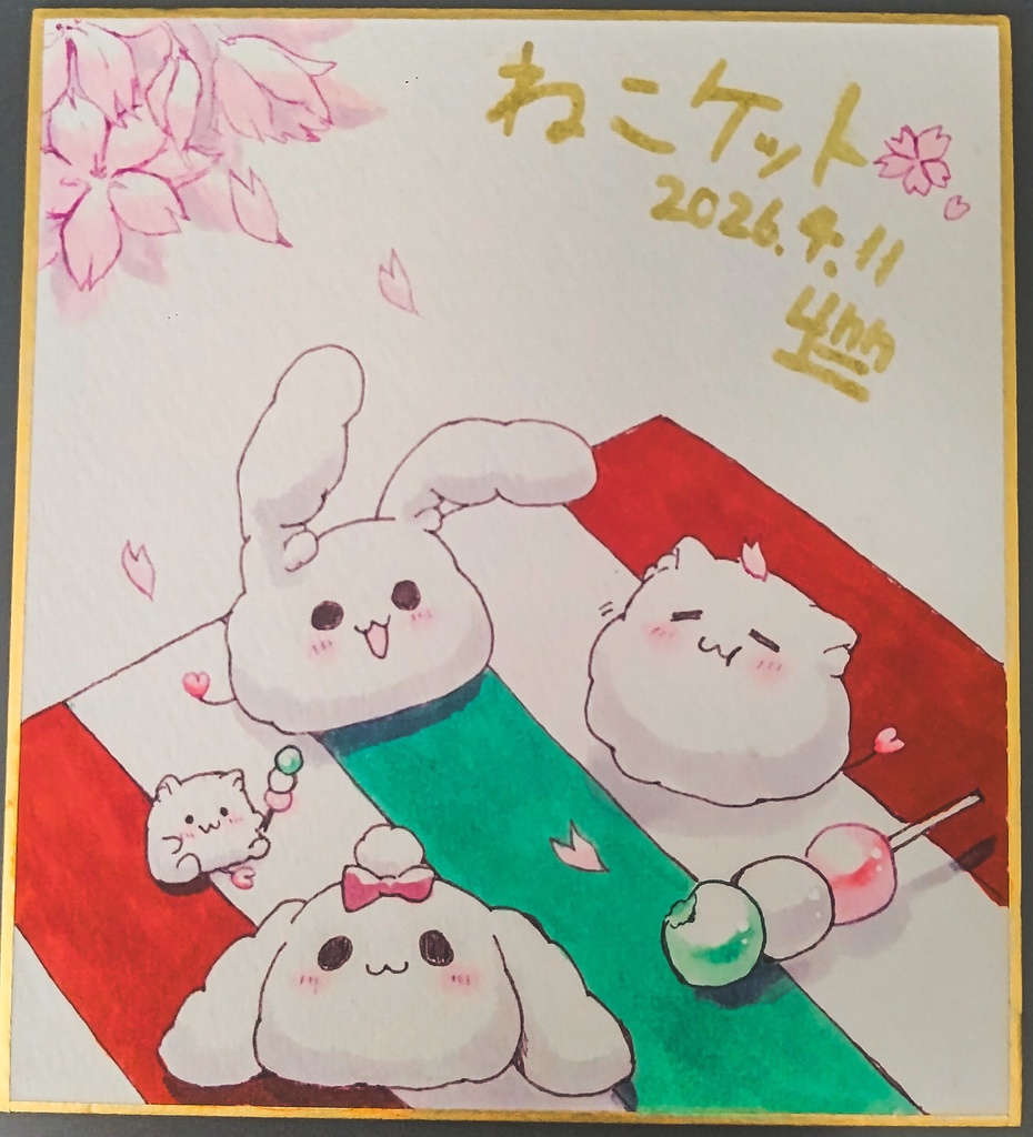 にゃんぽぽのたね イラスト色紙