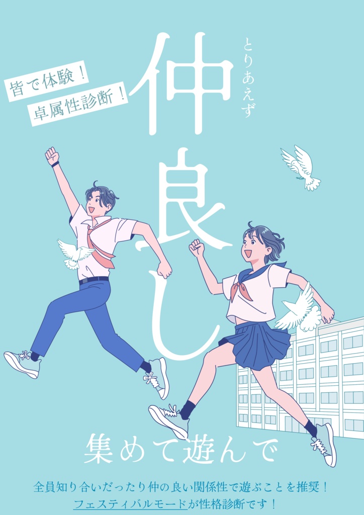学園祭(PCゲーム)